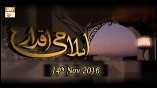 Islami Aqdaar - Topic - Rah-e-Nijaat - ARY Qtv