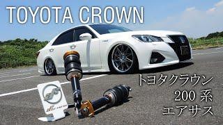 トヨタ クラウン 200系 エアサス動画 TOYOTA CROWN