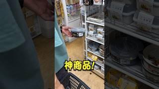 ダイソーで絶対に買うべき神商品