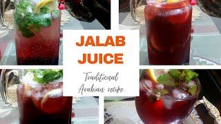 Jalab Juice Recipe | Ramadan Special Juice Recipe | Ramadan Recipes | Hasafs World