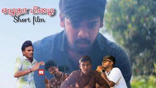 EZHUTHA PIZHAI Tamil short film || 5 Minutes short film || Chinnakodambakkam #tamilshortfilm