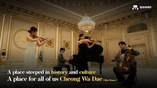 「Cheong Wa Dae」 Official Video