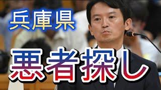 マスコミは嘘をつく、職員や議員とグル、県民はネットしか信じない、情報は自分で取りに行く