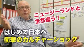 外国人が驚いた日本の常識！ニュージーランドから初来日／海外の反応