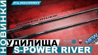 Обзор фидерных удилищ Flagman S-Power River! Мощные удилища для ловли на реках с быстрым течением!