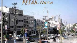 פתח תקוה  petah tikva