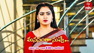 Manasantha Nuvve Latest Promo | Episode No 761 | 24th June 2024 | ETV Telugu