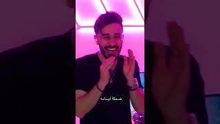غيث مروان ساره كيف بي ضحك اسامه مروه