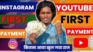 My First Payment Instagram | My first payment Youtube | My first payment Facebook | 2024 Big Update