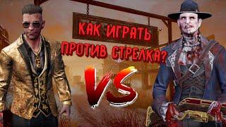 DBD MOBILE - ДАВИДКА КИНГ VS СТРЕЛОК • КАК ИГРАТЬ ПРОТИВ СТРЕЛКА В НОВОМ ОБНОВЛЕНИИ? • DBD MOBILE •