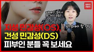 피부타입 테스트 2편 (피부MBTI)ㅣ 지성, 건성피부 필수 시청