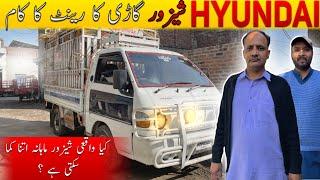 Hyundai shehzore Rent Work In Pakistan | شیزور سے ماہانہ کتنا کما سکتے ہیں؟