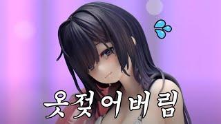 역대급 의첸 보여줘도 되나? 나 떨려ㅠ