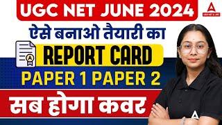 UGC NET Paper 1 & 2 Strategy 2024 | ऐसे बनाओ तैयारी का Report Card 