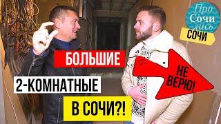 Квартира в Сочи от застройщика АВА Сочи ЖК Министерские озера Фруктовый квартал  Просочились