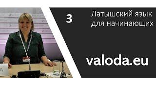 3 урок. Повторяем то, что уже знаем, и составляем новые предложения