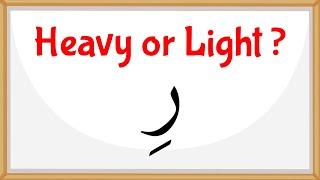 Tajweed Made Easy - THE LETTER RAA