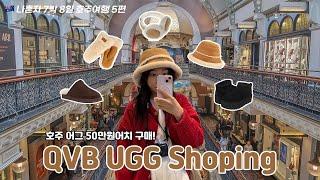 (CC) Australian UGG Shopping in QVBㅣThe most beautiful shopping mall in the world_Australia (5)