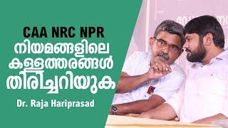 ഫാസിസത്തെ കുറിച്ചുള്ള വിശദീകരണം ഇത്ര നിങ്ങൾ കേട്ടുകാണില്ല DR HARIPRASAD MALAYALAM SPEECH