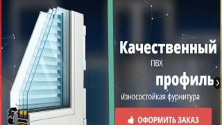 Пластиковые окна фирмы