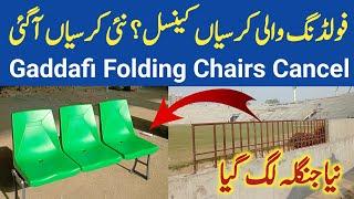 Another Breaking Gaddafi Stadium Folding Chairs Cancel New Chairs | Gaddafi Stadium Renovation Today