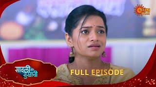 Savali Hoin Sukhachi  - Full Episode | 25 Dec 2024 | Full Ep FREE on SUN NXT | Sun Marathi