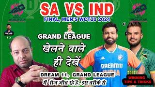 LIVE:INDIA vs South Africa Dream11 Analysis | IND vs SA Dream11 Prediction T20 World Cup Final