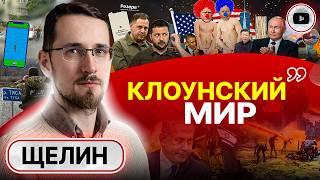 ️ ДЕБАТЫ дерганного ВЕКА: соблазн Трампа и время Байдена. Щелин: РФ в КРОВАВОМ плюсе. Мода на ислам