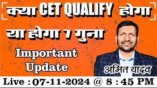 KYA CET QUALIFY HOGA YA HOGA 7 TIMES | LATEST UPDATE | BY AMIT YADAV SIR GENIUS ACADEMY MAHENDERGARH