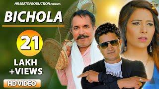 Haryanvi Dj Song - Bichola (Official Video) Raj Mawar, Seenam Katholic, Rakesh Payla, Ishika Tomar