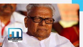 Veteran CPM Leader VS Achuthanandan Turns 95 Today| Mathrubhumi News