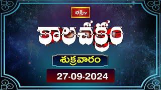 భక్తి టీవీ కాలచక్రం | Today | 27th Sep 2024 | Kalachakram in Telugu | Bhakthi TV Astrology