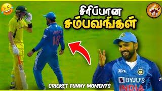 Funny Moments in Cricket தமிழ் | Pt 11 | The Magnet Family