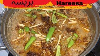 Hareesa recipe | Hareesa recipe in urdu @food_corner704