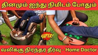 மிக குறைந்த விலையில் - Leg Massager & Seat Massager  | o2 Fitness Healthcare 