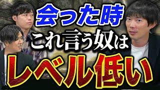 最初の1分でレベルがわかります｜vol.1690