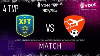 LIVE | ХІТ - SkyUp Futsal | Vbet ЕКСТРА ЛІГА СЕЗОНУ 2023/24 ПЕРШЕ КОЛО 4 тур