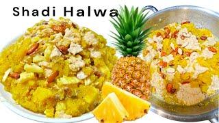 Shadiyon Wala Pineapple Halwa Recipe | Pineapple Halwa ki Recipe | Pineapple Sheera Recipe