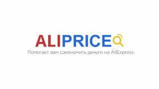 AliPrice   Браузерное расширение для АлиЭкспресс