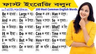 Basic Word Meaning English to Bangla Daily Use Word | English word list with meaning in Bangla