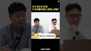 [호주영주권유학] 토목설계디자인 그거 뭐하는 거예요?