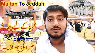 Multan to Jeddah Flight PIA for Umrah | Multan Airport entry, Boarding Process