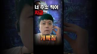 슈어리 개빡치게 하는법ㅋㅋ