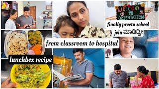 Tears & Smiles in One Day  | Son’s School Begins  & Husband’s Surgery  | My Real Life Vlog
