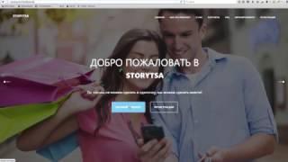 Storytsa In English.  Registration in the system. Storytsa