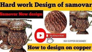 samovar design | samovar tea | how to make tea | gong fu tea