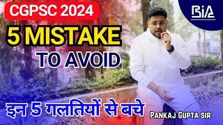 Cgpsc 2024 | 5 Mistake to avoid | Bilaspur IAS Academy