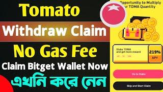 Tomarket Claim To Bitget Wallet Lite No Gas Fee।। Toma Token Claim Bitget Wallet