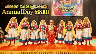 പിള്ളേര് പൊളിച്ചടുക്കിയ Annual Day ഒപ്പന/Kiddies Oppana/Oppana Songs Malayalam