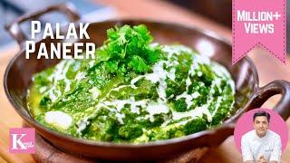 Palak Paneer | How to Make Easy Palak Paneer-Spinach & Cottage Cheese Recipe | Kunal Kapur